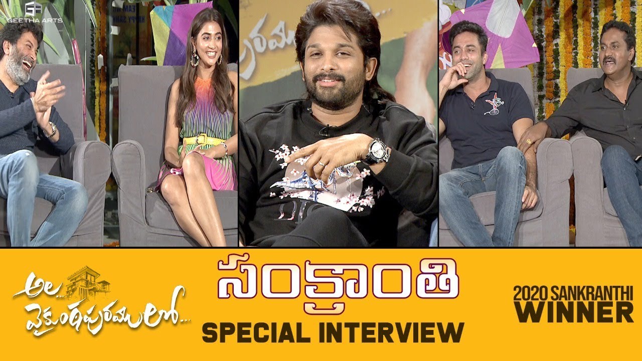 Ala Vaikunthapurramuloo - Sankranthi Winner Special Interview | Allu Arjun, Pooja Hegde, Trivikram