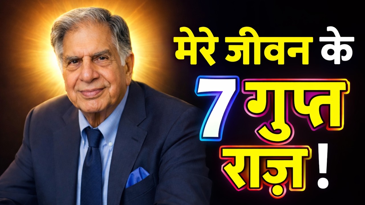 TATA ग्रुप इतना बड़ा कैसे बना 🤔 क्या थी हकीकत❓