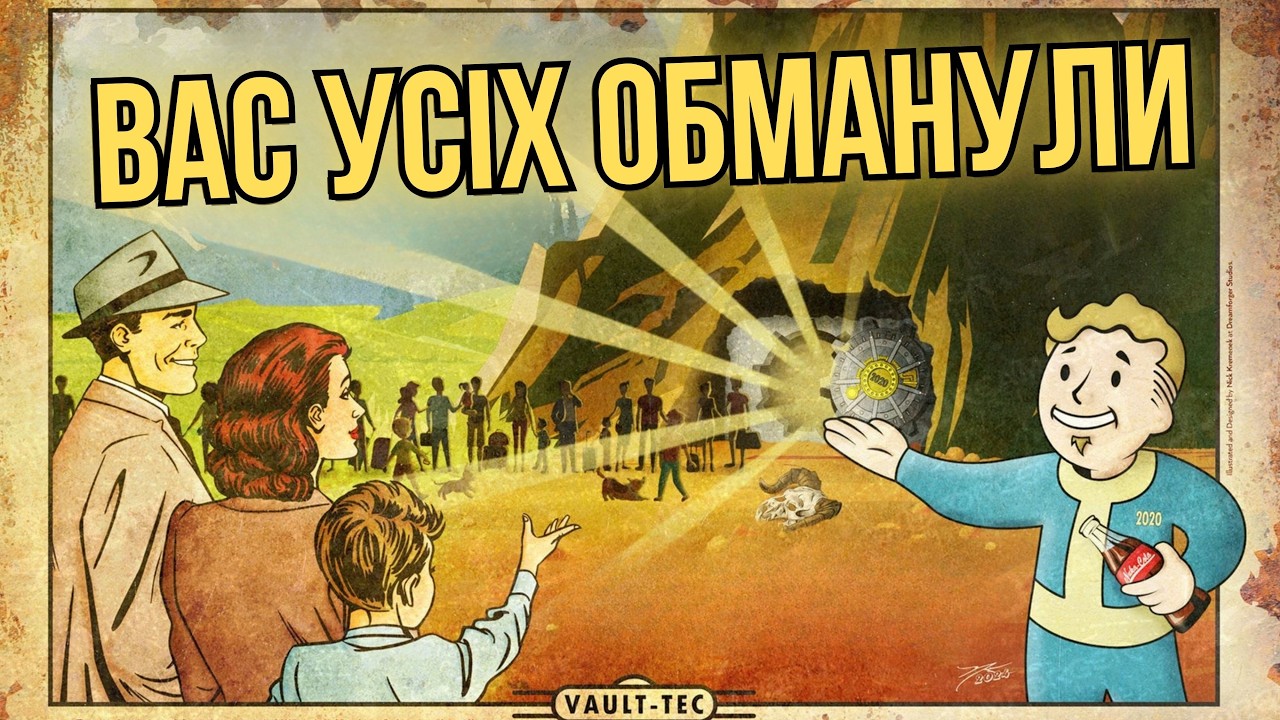 СХОВИЩА FALLOUT: ЩО ПРИХОВАЛИ УРЯД І VAULT-TEC