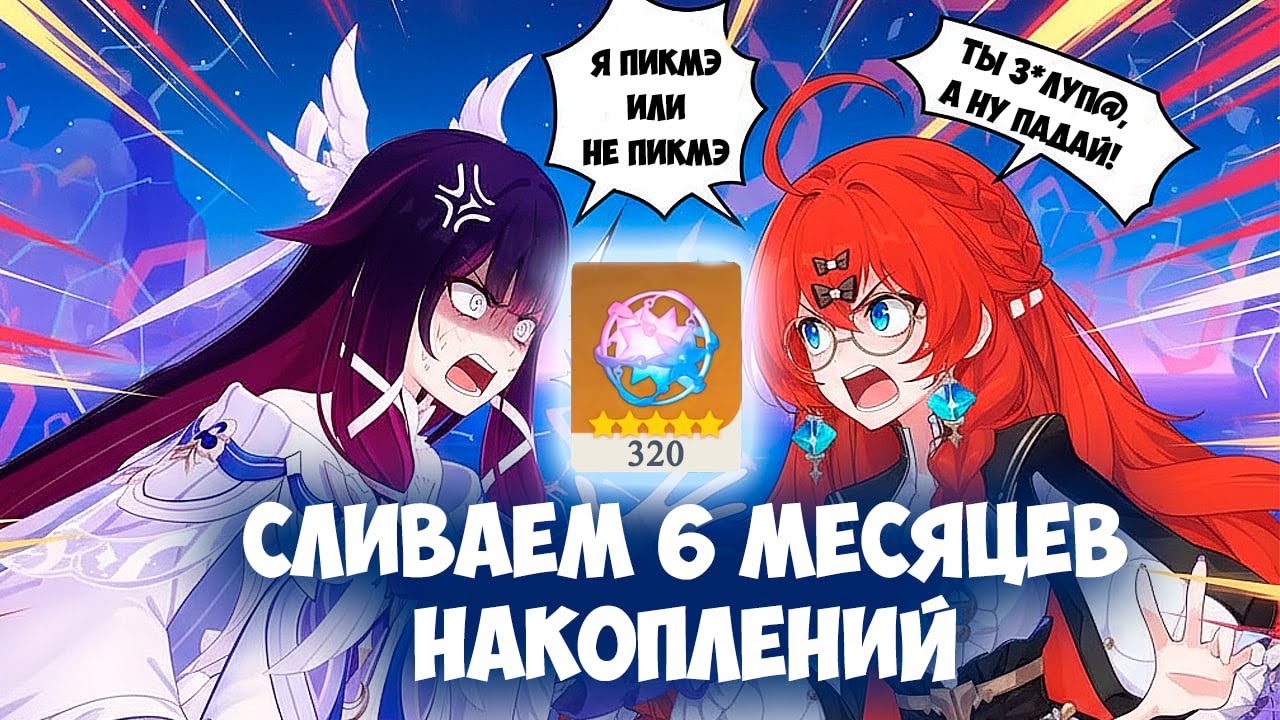 ОН КОПИЛ 6 МЕСЯЦЕВ | Крутки Колумбины в Genshin Impact