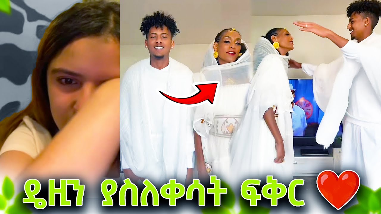Daisy(ድንቅነሽ) ያስለቀሳት 😭 የአሌክስ(Alex) ፍቅር 💔😭 #daisy #alex #funny #jani #janiye #daisytamrat