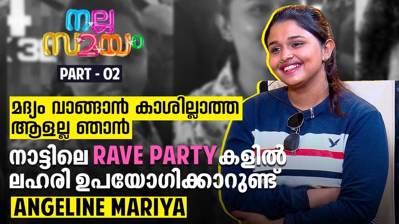 വിരിഞ്ഞ Chest ഉള്ള Boys നോട് പ്രത്യേക ഇഷ്ടം Viral Girl Angeline Mariya | Part 02