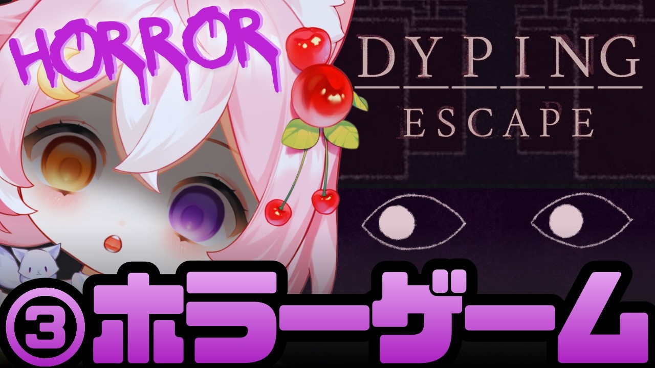 【Dyping Escape】ホラゲ③ 不穏すぎるホラータイピングゲームの結末は――【 #神楽月ゆか / #かぐゆ神楽 】　#新人vtuber