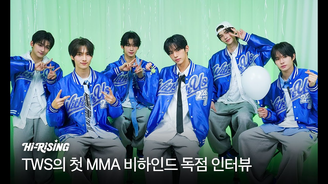 TWS와 MMA의 첫 만남💙 MMA2024 비하인드 인터뷰 공개 | #멜론 #하이라이징