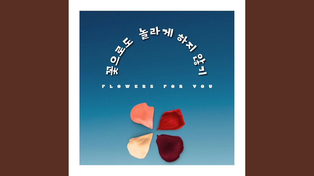 Flowers For You (Feat. Kim JungBum)
