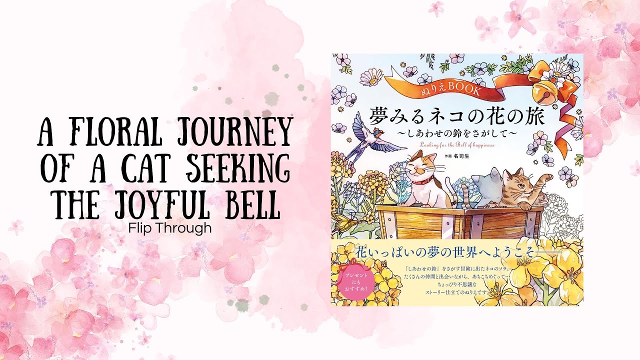 A floral journey of a cat seeking the joyful bell Листалка раскраски