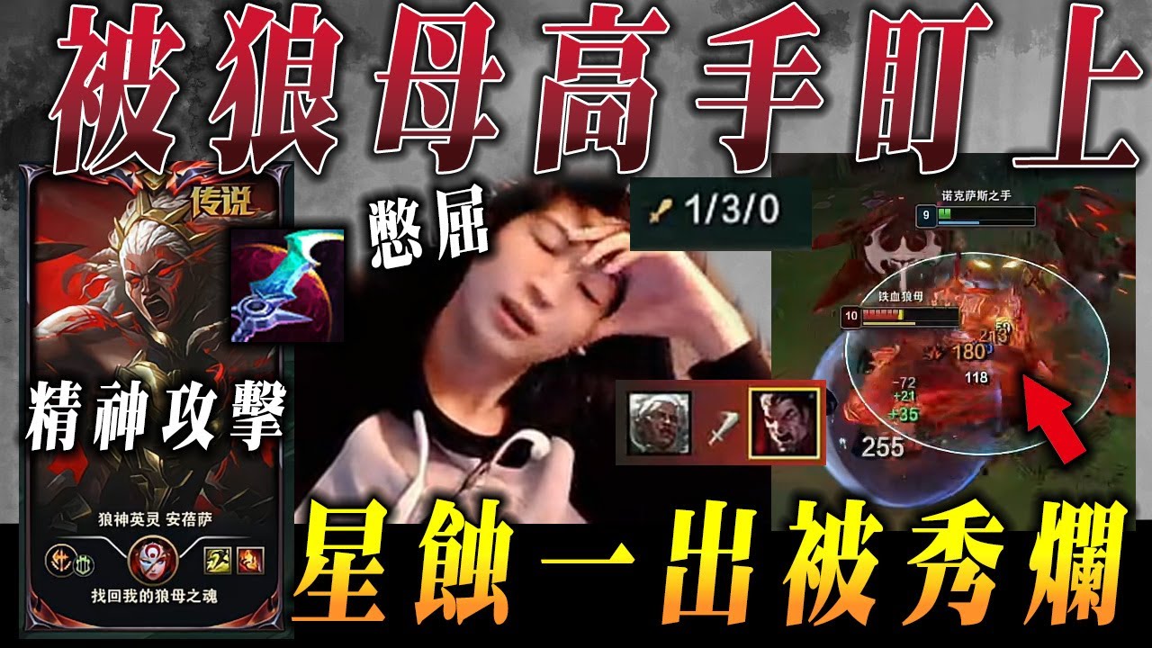 【小超夢峽谷之巔-達瑞斯】憋屈的小夢【觀眾:被抓一波就打不過 你好爛?】夢導慘遭雙重精神攻擊│vs安比薩│Darius vs Ambessa│S15 BestChinaTopPlayerXCM