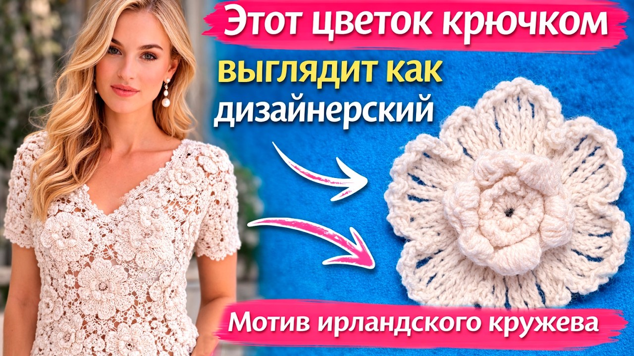 Цветочный мотив с объемной серединой