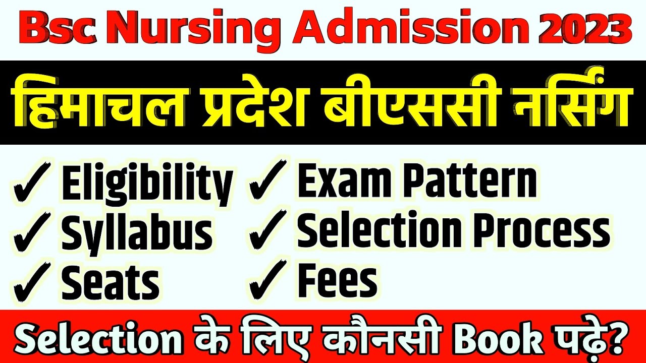 Himachal Bsc Nursing Admission 2023 | AMRU Bsc Nursing Application Form Eligibility Fees Syllabus