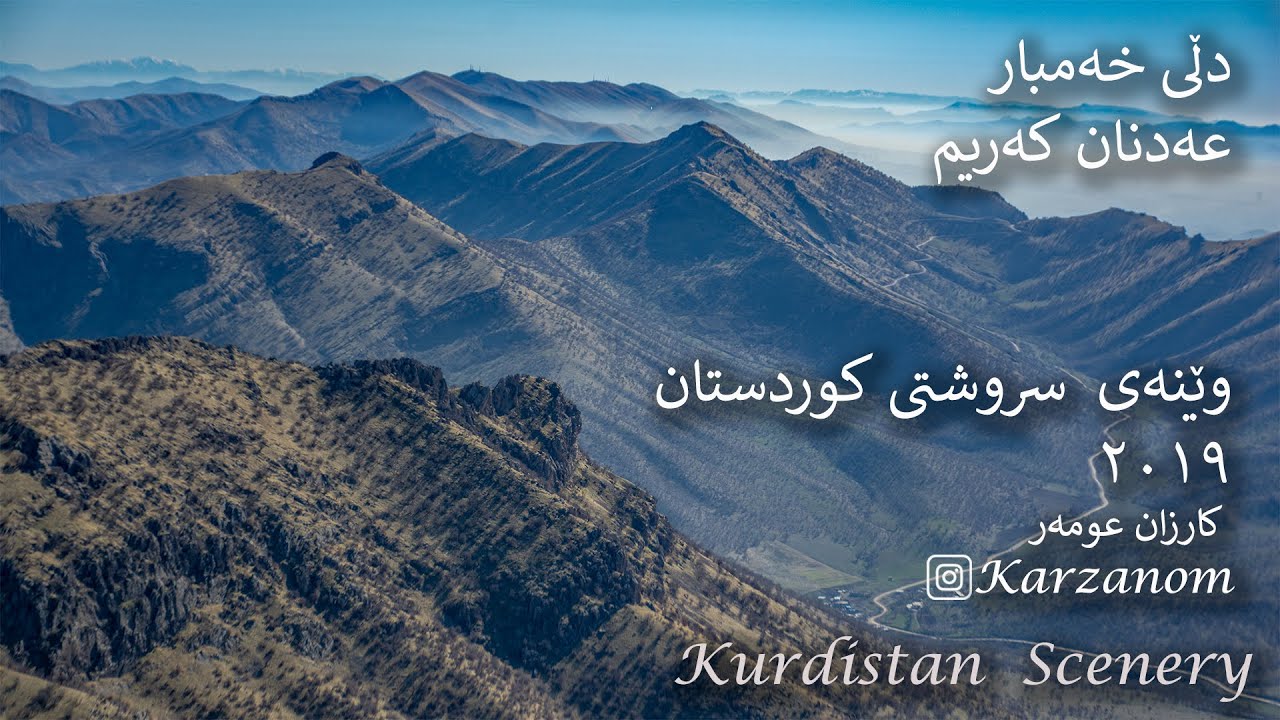 دڵی خەمبار، عەدنان کەریم Dli Xembar, Adnan Kareem