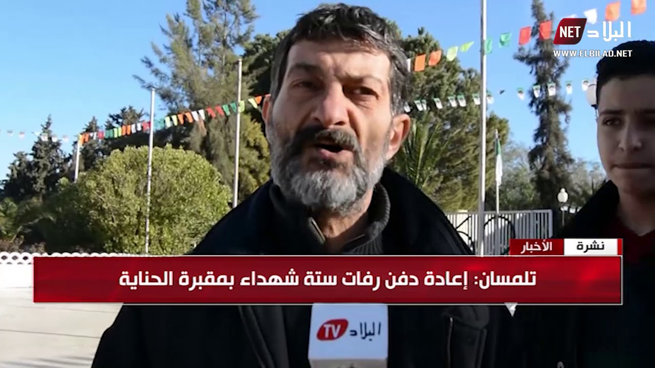 تلمسان : إعادة دفن رفات ستة شهداء بمقبرة الحانية