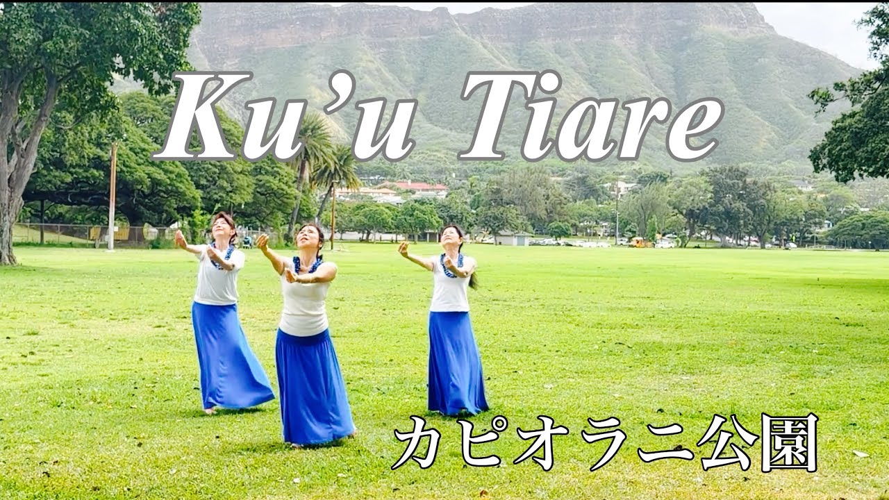 Ku'u Tiare みっちゃんのフラチーム　No711
