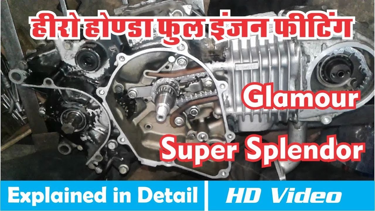 Hero Honda Glamour I Super Splendor Full Engine Fitting