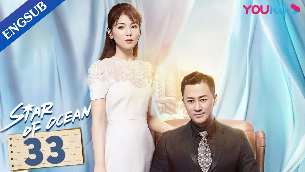 [Star of Ocean] EP33 | Orphan Becomes A Girl Boss with Her Rich Husband | Liu Tao/Lin Feng | YOUKU