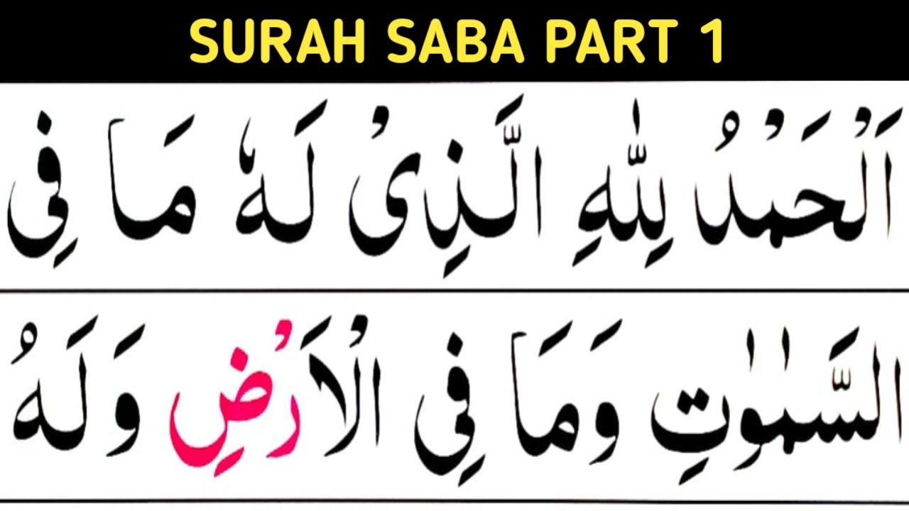 Surah Saba Part 1 / verses 01-09/ learn quran easily at home