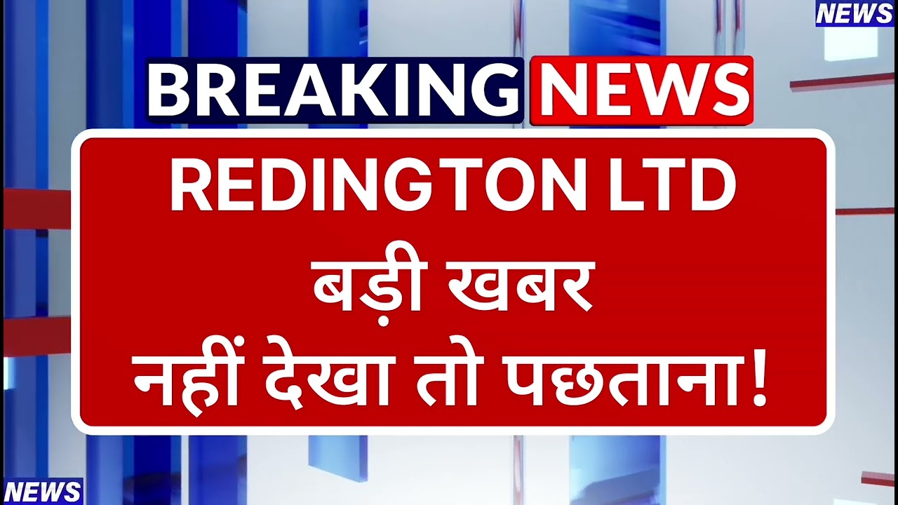Redington Stock Latest News ⚫ Redington Stock News Today ⚫ Stock Market