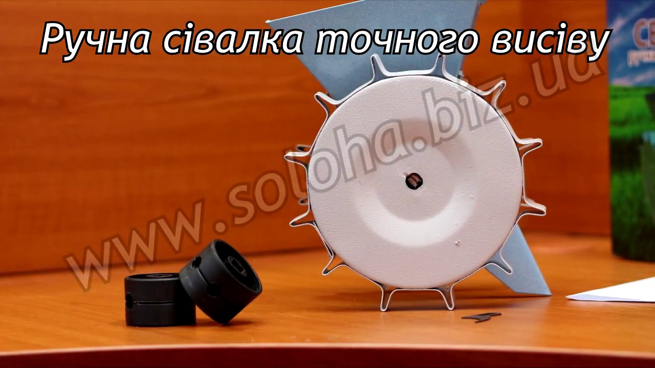 Ручна сіялка точного висіву - сеялка видео обзор