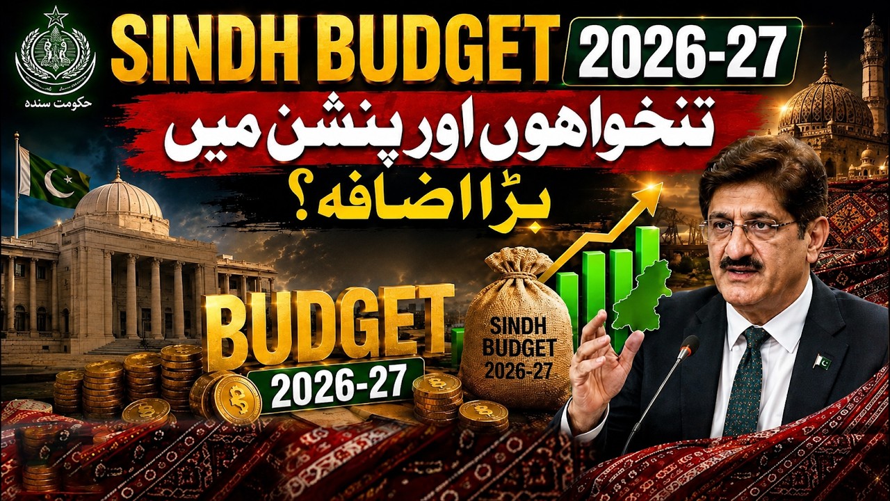 Sindh Budget 2026-27 | Salary and Pension Increase Expected? - Aaj News