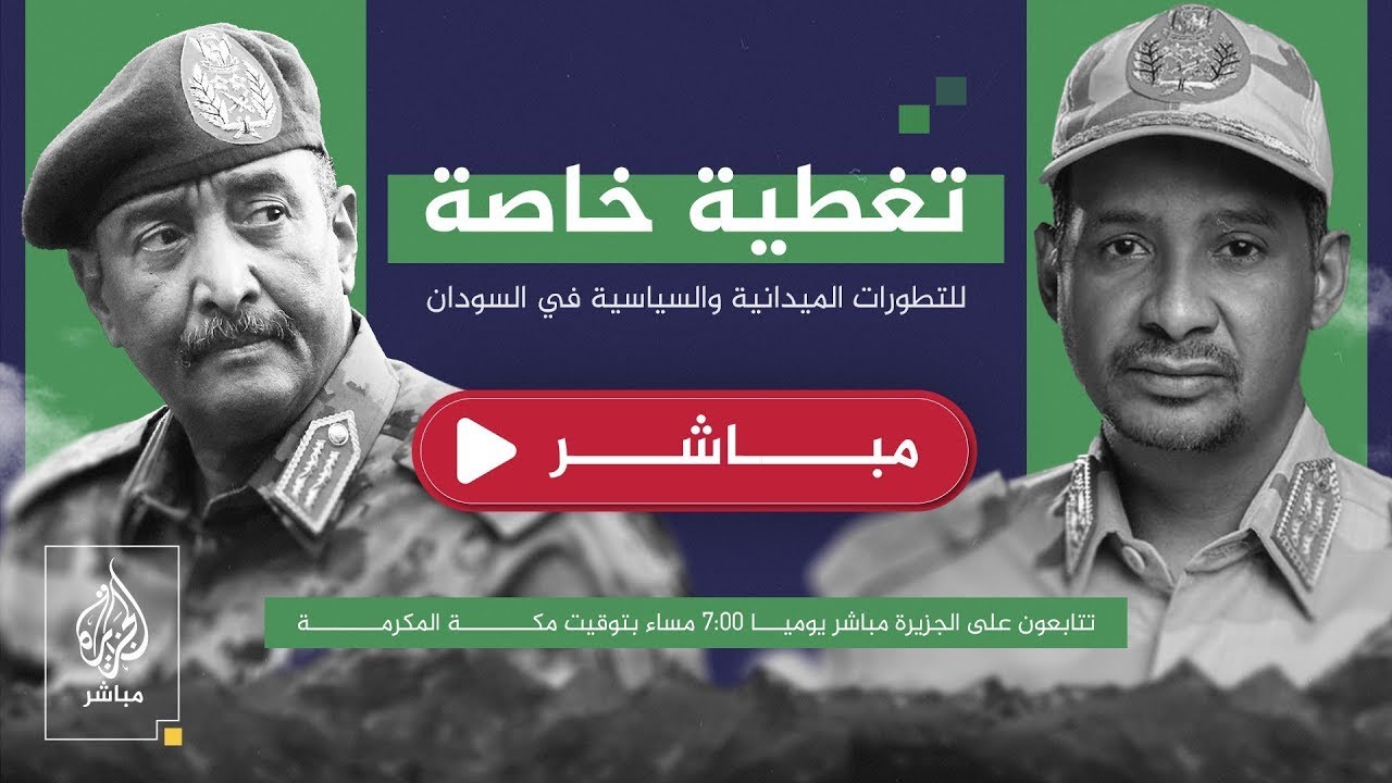 حاكم إقليم دارفور بالسودان مني أركو مناوي يحذر من الدعوات لانفصال الإقليم  عن السودان