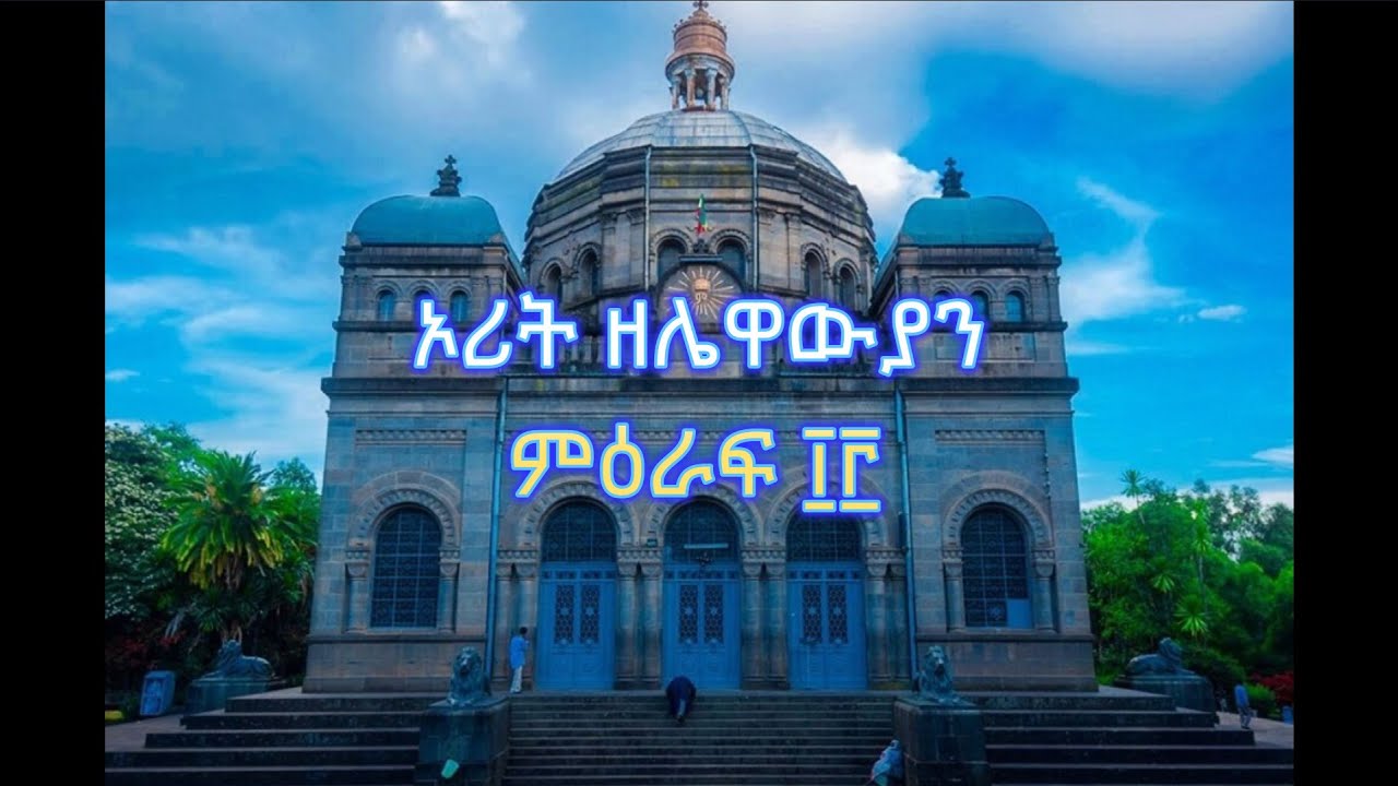 ኦሪት ዘሌዋውያን ምዕራፍ ፲፫