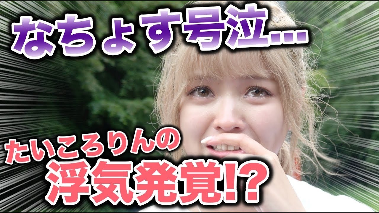 【ドッキリ】なちょす何しても怒らない説をみんなで検証！なちょす号泣の真意は、、、【Popteen】【号泣】