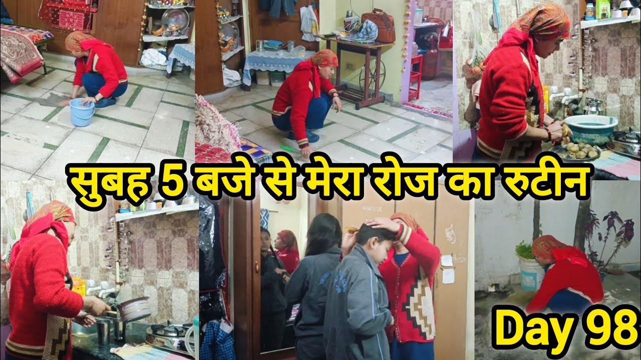 💁 सुबह 5 बजे से शुरू हो जाती है मेरी ड्यूटी 💁 मेरी रोज की दिनचर्या 💁इतनी ठंड में सारा काम समय के साथ