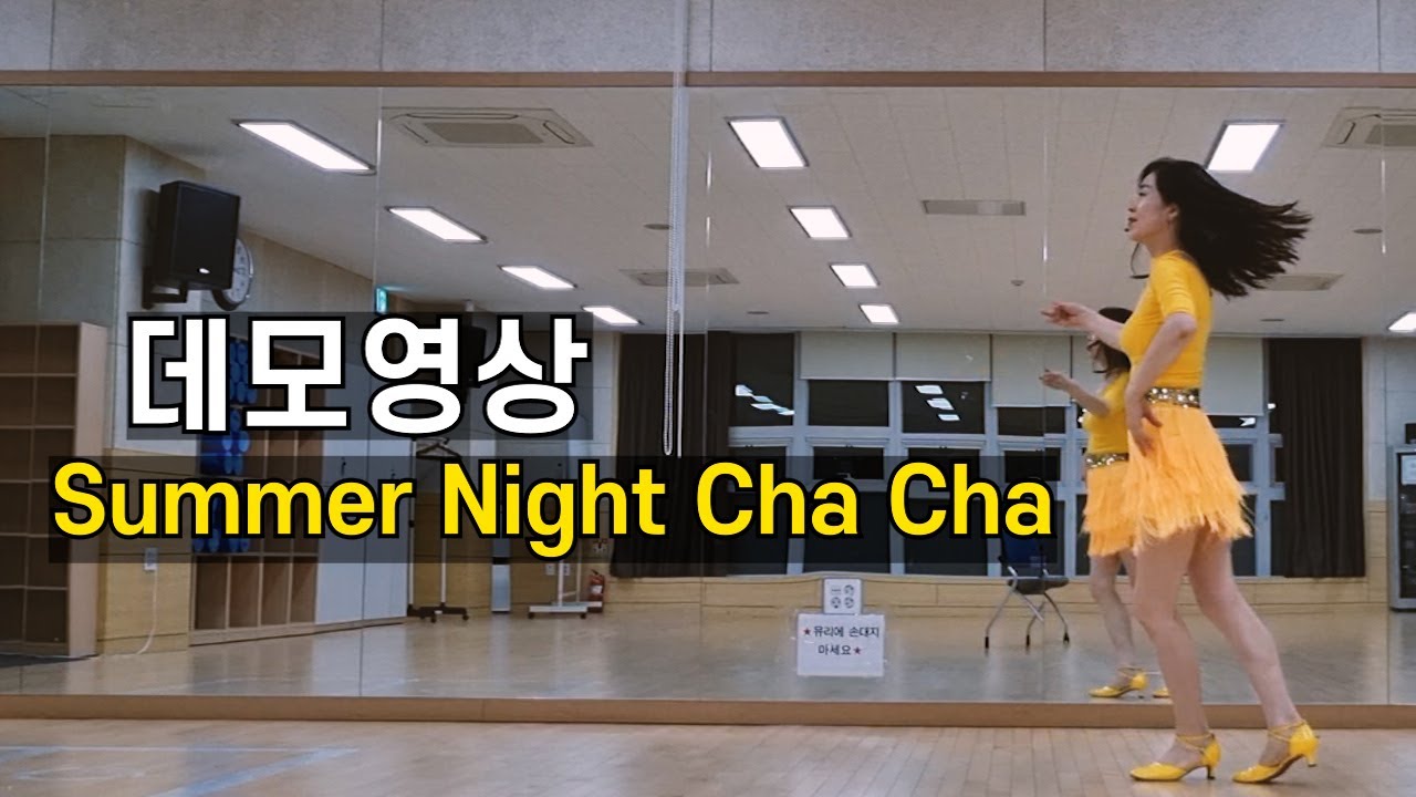 [DEMO] Summer Night Cha Cha | 라인댄스 비기너(Beginner) 데모영상 by 전윤숙