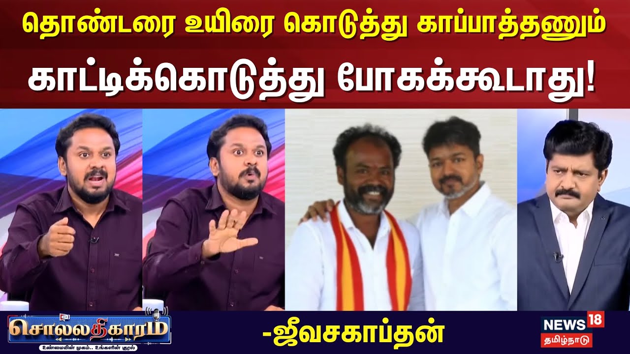 Sollathigaram | 