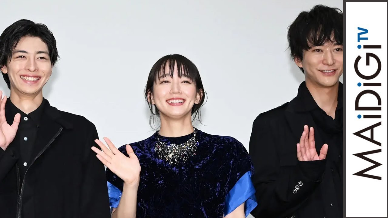 吉岡里帆、浅香航大の“ヤンチャ”話に聞き入る高杉真宙に「きれいな顔は傷つけないで…」　映画「見えない目撃者」大ヒット御礼舞台あいさつ