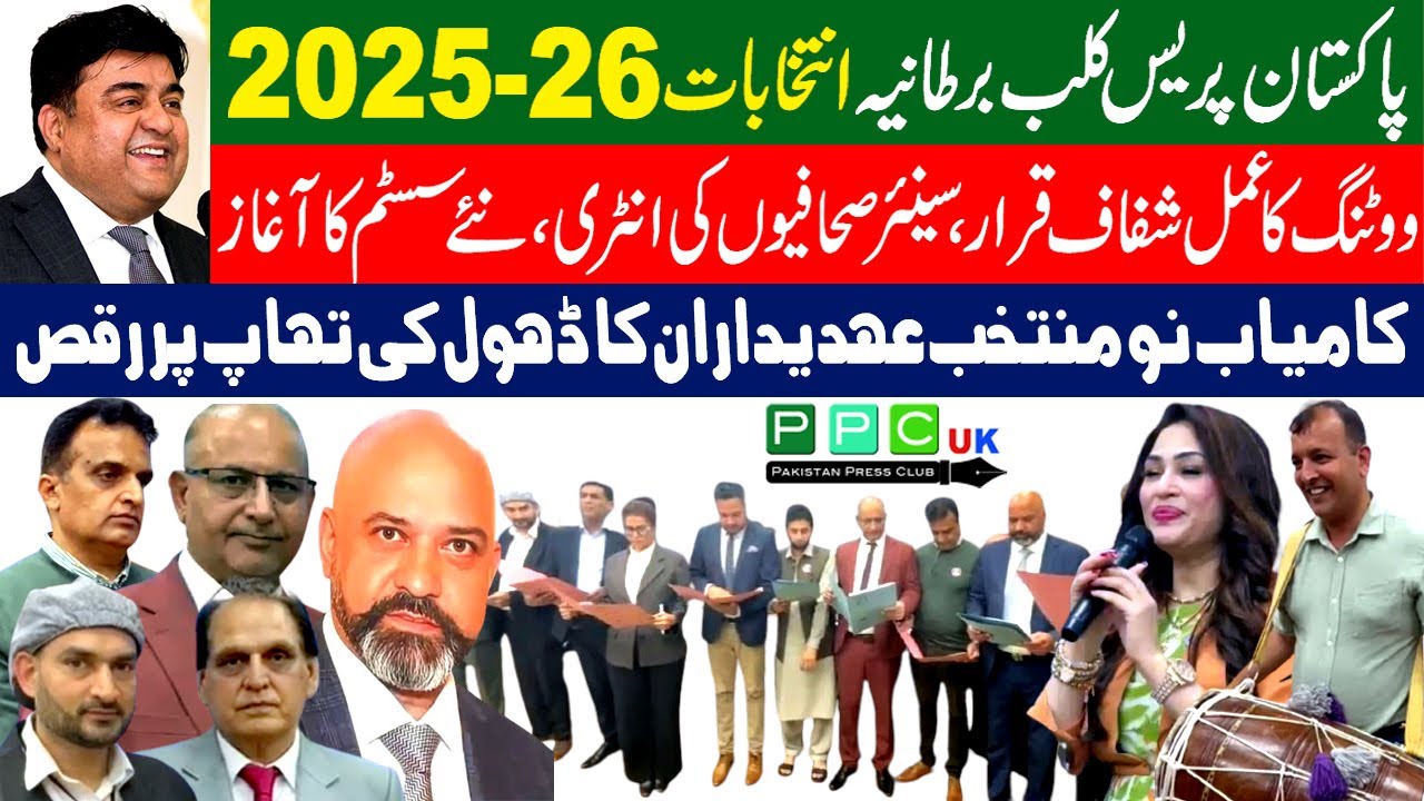 PPC UK ELECTION 2025-26 | OATH | CELEBRATION | NEW SYSTEM BEGIN