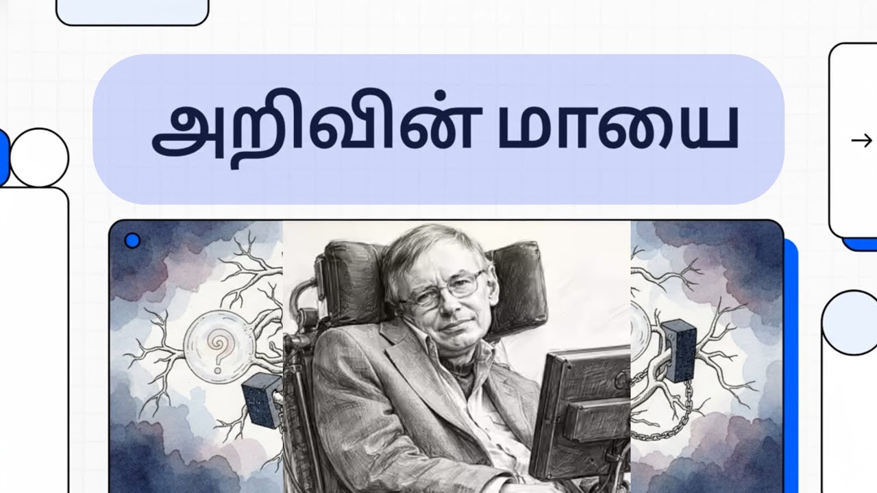 “The Greatest Enemy of Knowledge” — What Stephen Hawking REALLY Meant