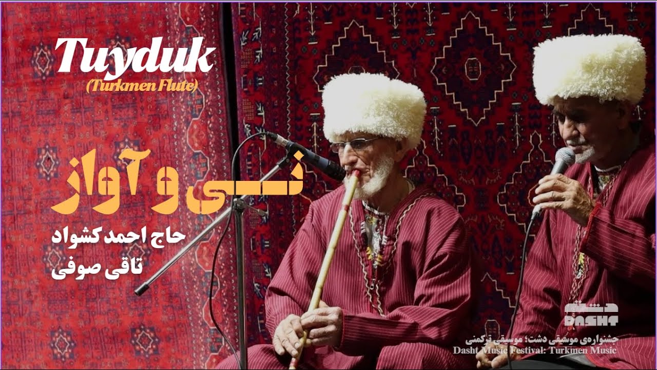 نی‌و آواز | حاج احمد کشواد و تاقی صوفی | Tuyduk