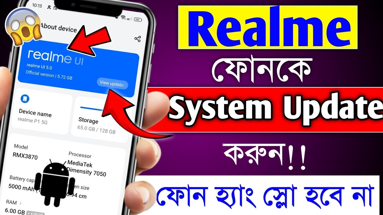 Realme Phone System Update Kivabe Korbo || Kivabe Realme Phoner Update Korbo || Software Update