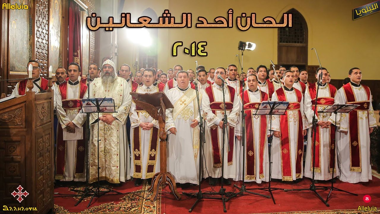 الحان أحد الشعانين - للمعلم ابراهيم عياد 2014