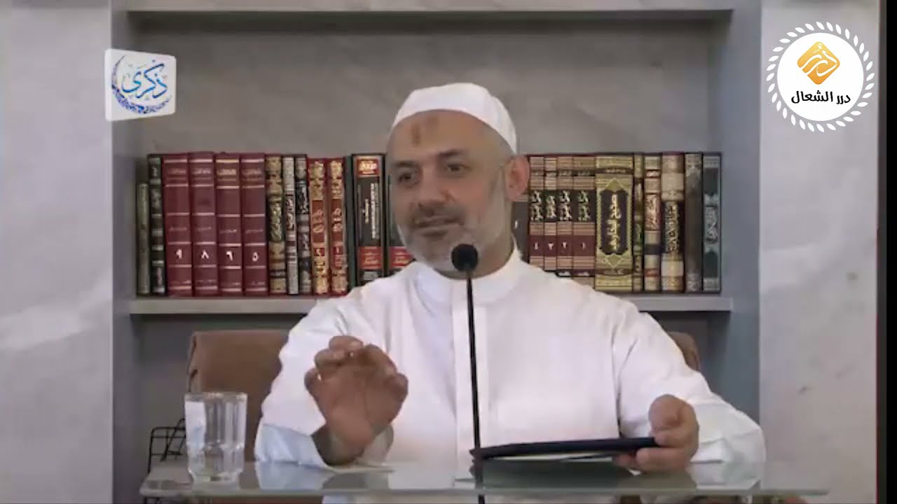 طهر قلبك - الشيخ الطبيب محمد خير الشعال