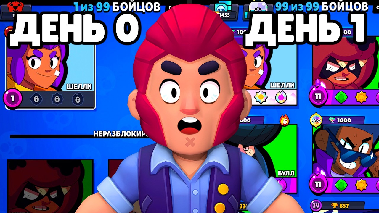 Я Купил Бравлпасс на Новом Аккаунте и ОФИГЕЛ!