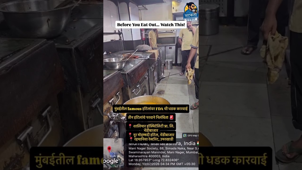 Maharashtra FDA Suspends Licences of 3 Mumbai Restaurants #tukarammunde #fda #foodsafety #foodlover