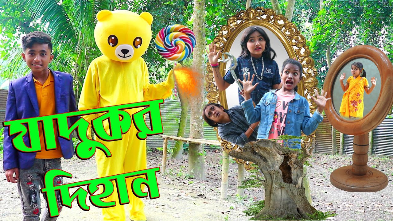 যাদুকর দিহান নতুন পর্ব unbelievable magical power man Dihan জুনিয়র মুভি Dihan Comedy Natok 2022