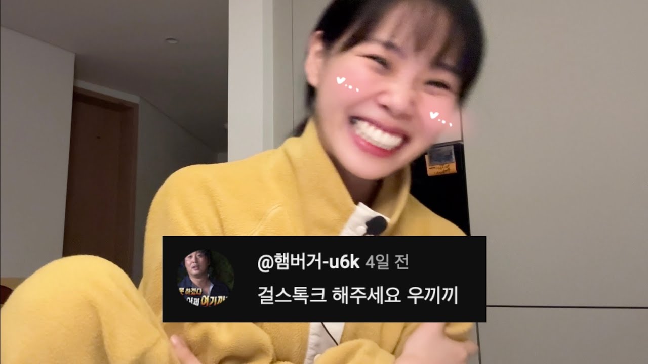 풋풋한 20대 초반 연애 ssul.