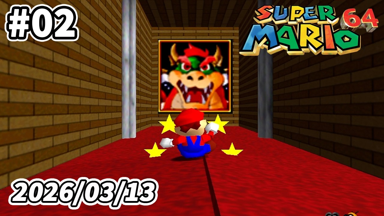 #02 スター 23枚～44枚 までGET！【スーパーマリオ64】【初見さん大歓迎！】