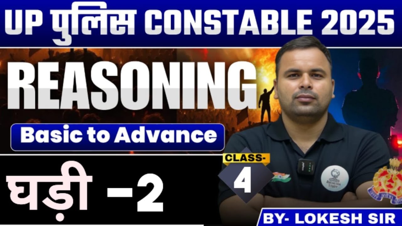 घड़ी ( clock ) 2  | Reasoning | Class 04 |  UPP Constable 2025 | By- Lokesh Sir