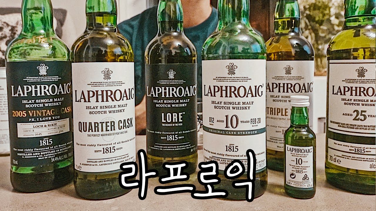 초록병들 모여라 (소주말고 라프로익)