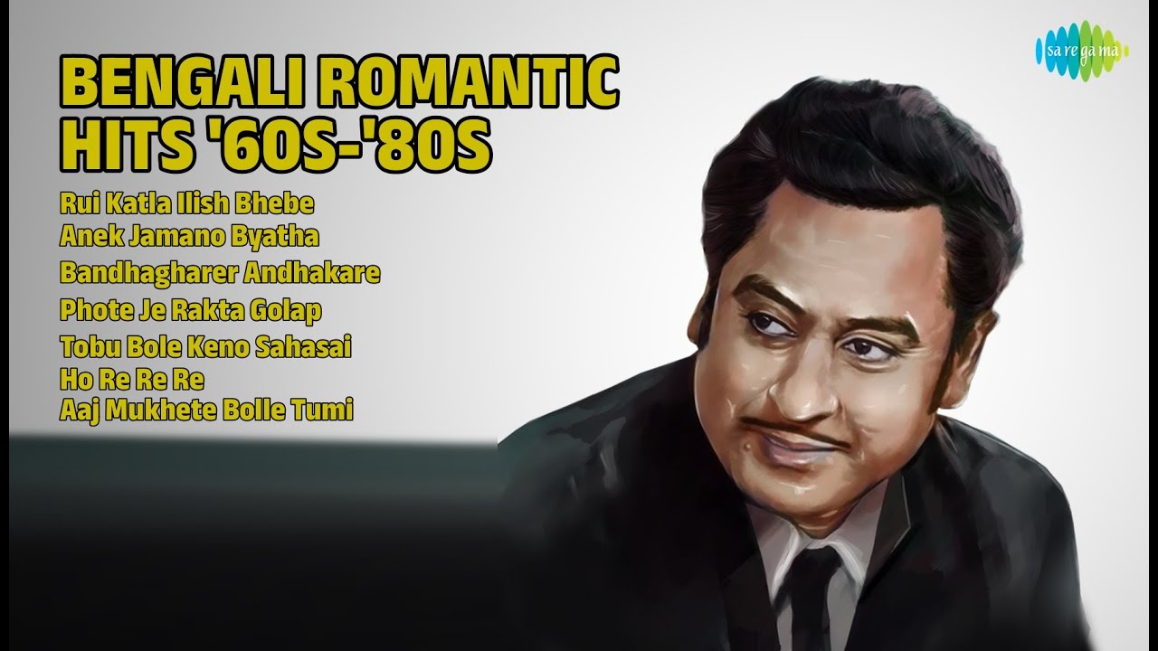 সোনালী দিনের গান | Kishore Kumar Songs | Rui Katla Ilish Bhebe | Anek Jamano Byatha