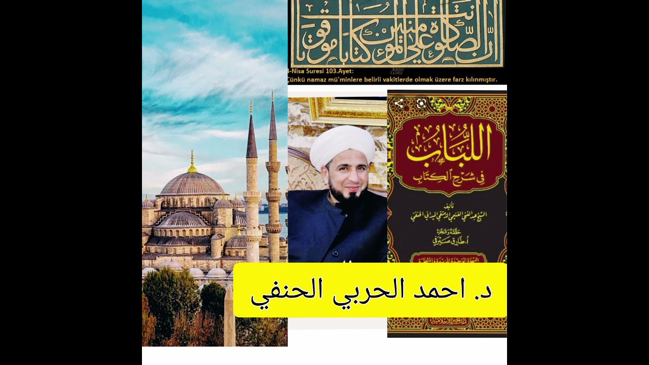 أحكام الاضحية في الفقه الحنفي