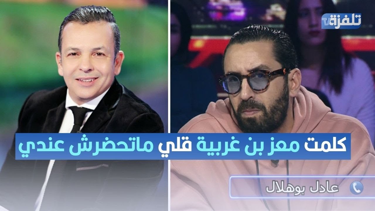 فوزي البنزرتي يتّصل بعادل بوهلال لكشف معطيات خطيرة وبرشا ضحك مع ميغالو