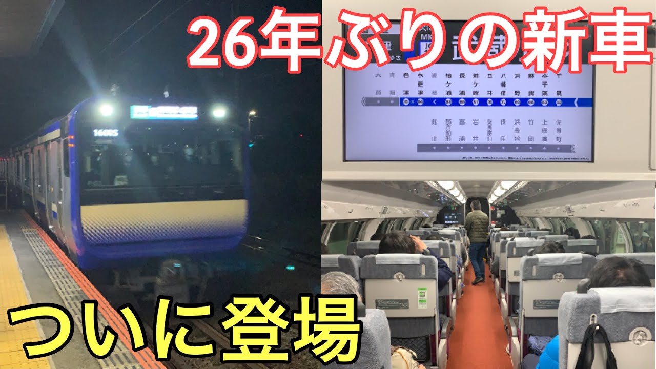 【速報】横須賀線の新型車両に乗ってきた