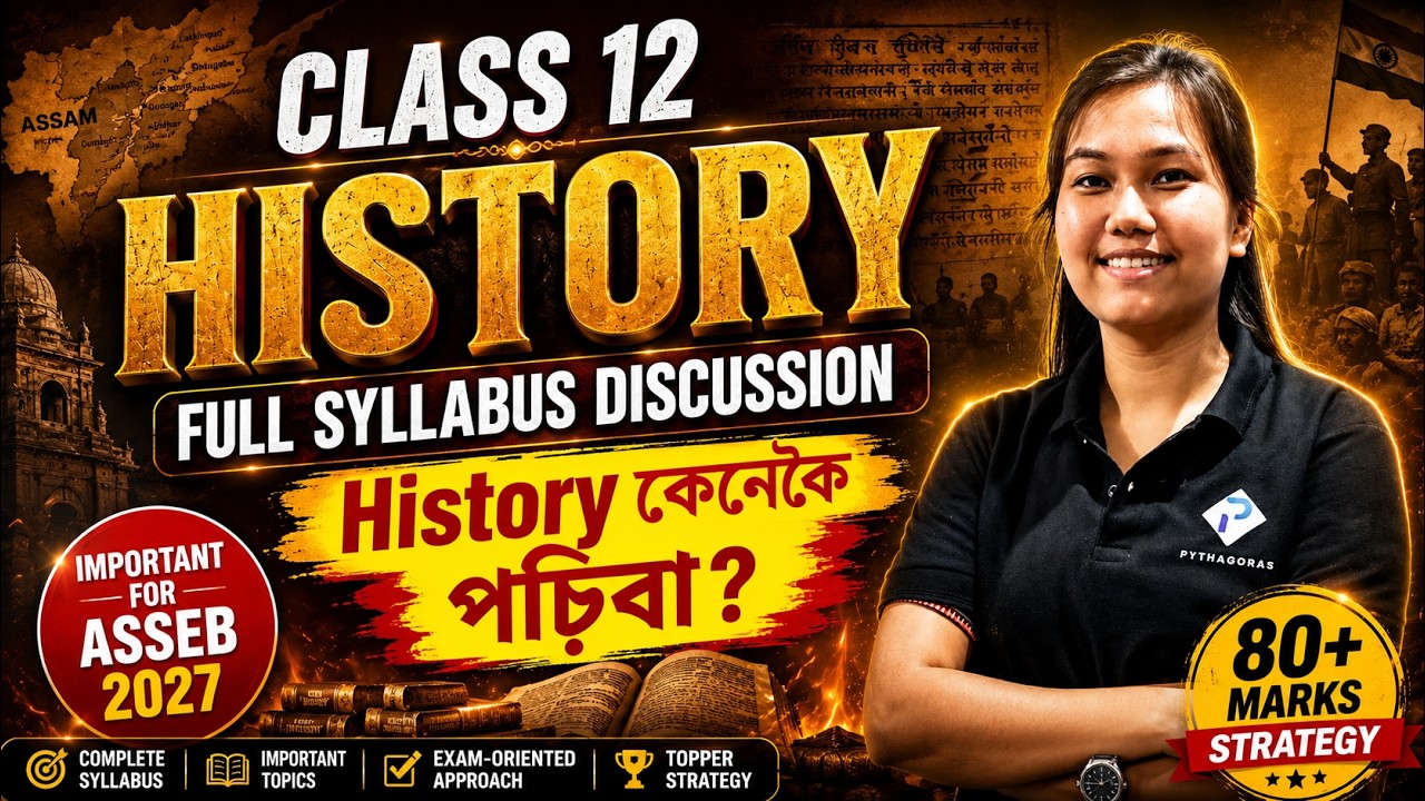 HS Final 2027 History কেনেকৈ পঢ়িবা? 📚 Full Syllabus & 80+ Marks Strategy  AHSEC Board 