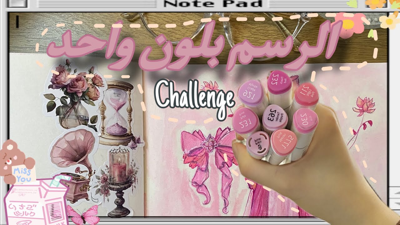 رسمت بلون واحد 🖋️📔.تحدي مع المتابعين 🫂🎀(pink color )