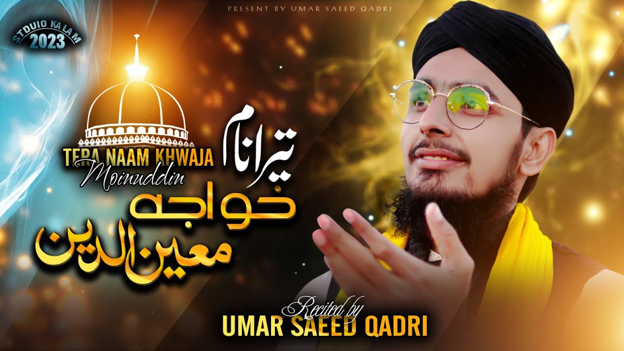 TERA NAAM KHAWAJA MOINUDDIN - UMAR SAEED QADRI - 6 RAJAB KALAM 2023