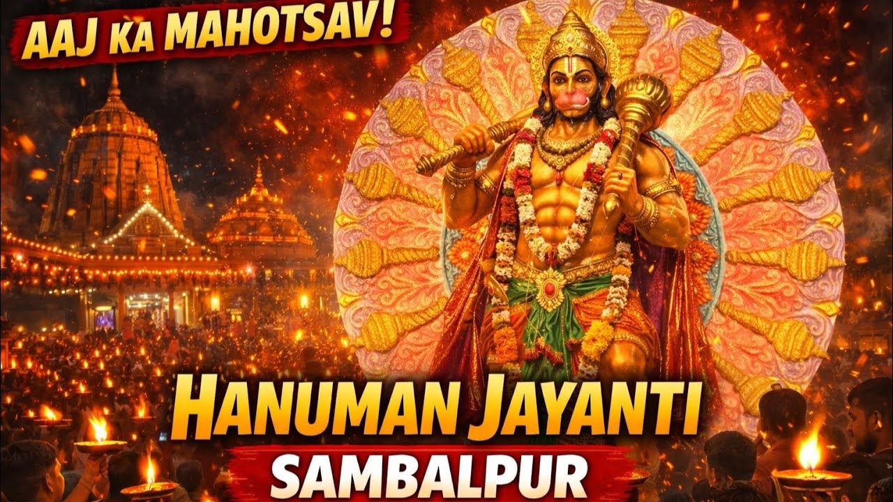 Hanuman Jayanti Special 🙏 || Sambalpur Grand Festival 2026